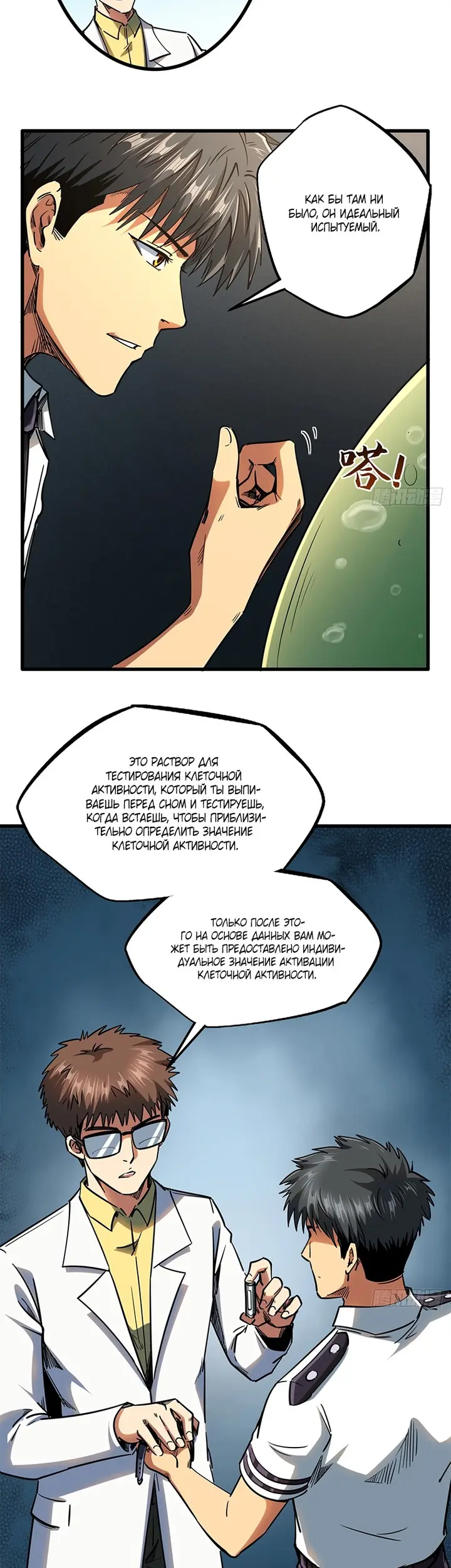 Страница 21