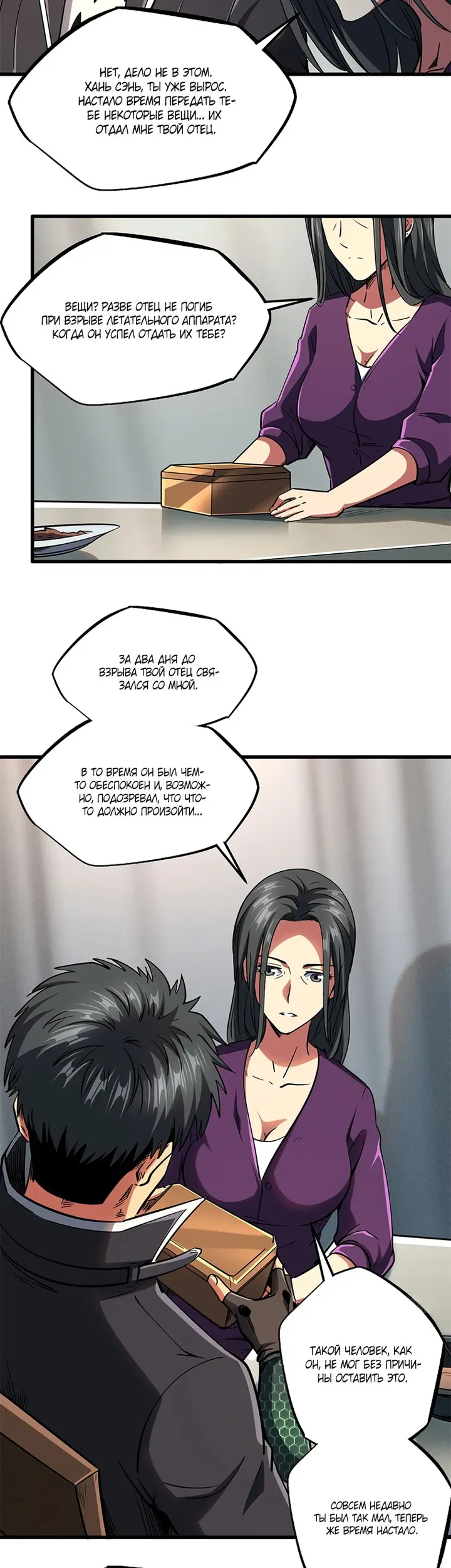 Страница 12