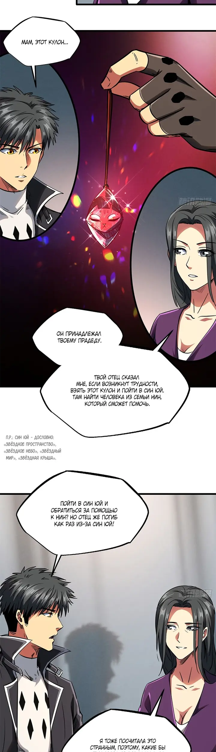 Страница 14