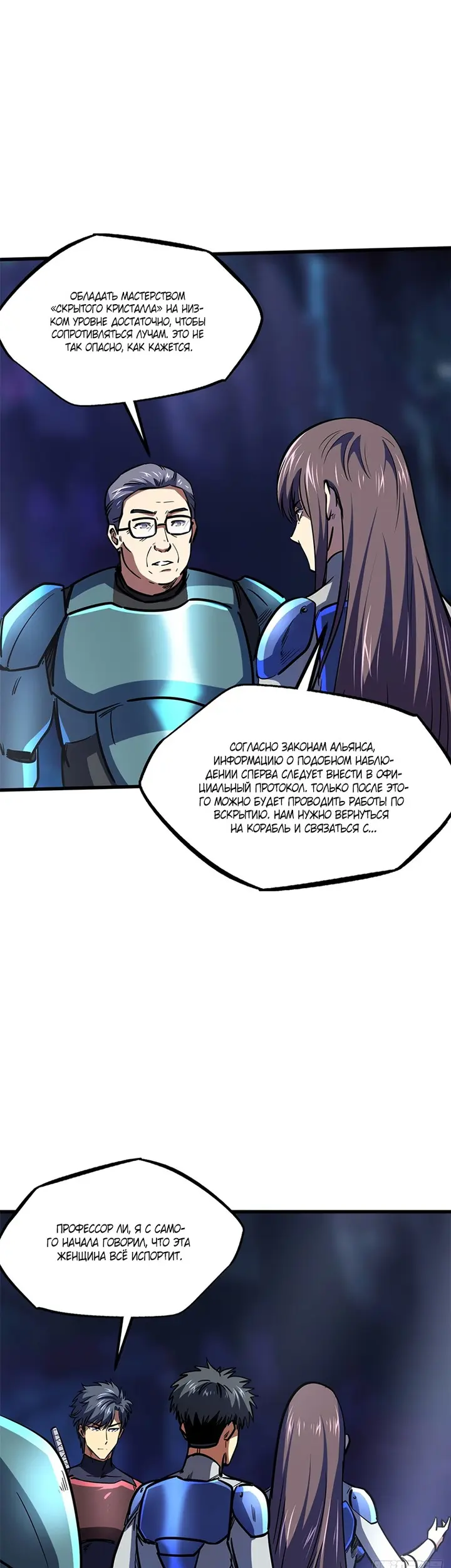 Страница 10