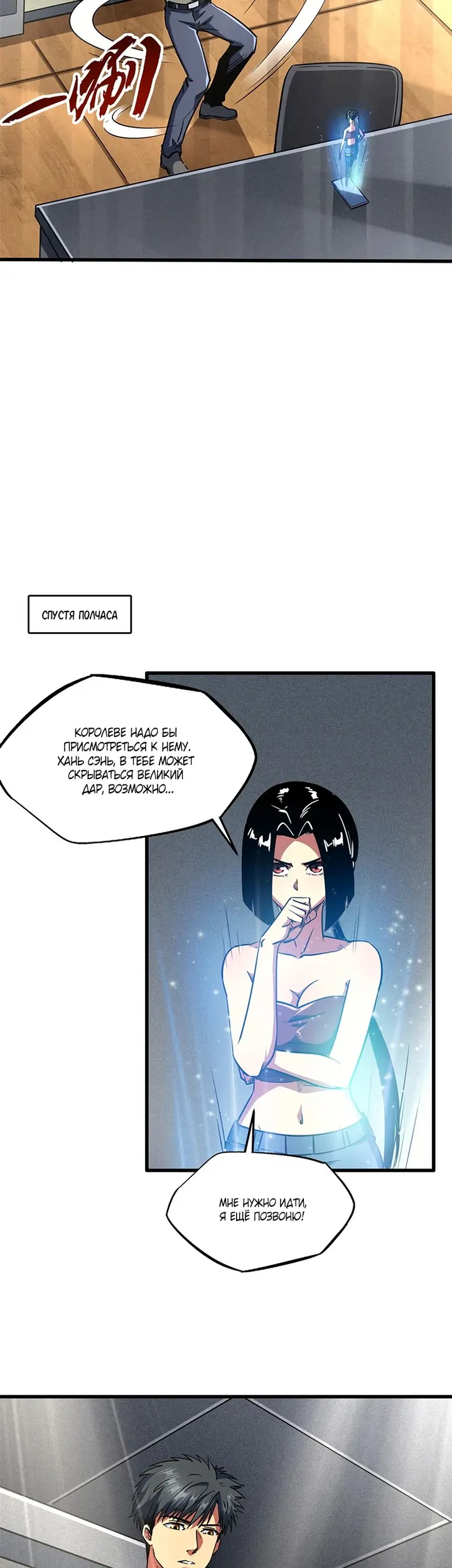 Страница 9