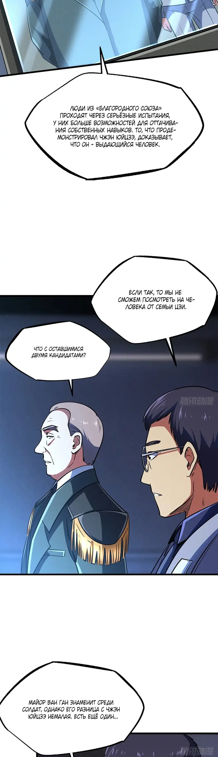 Страница 12