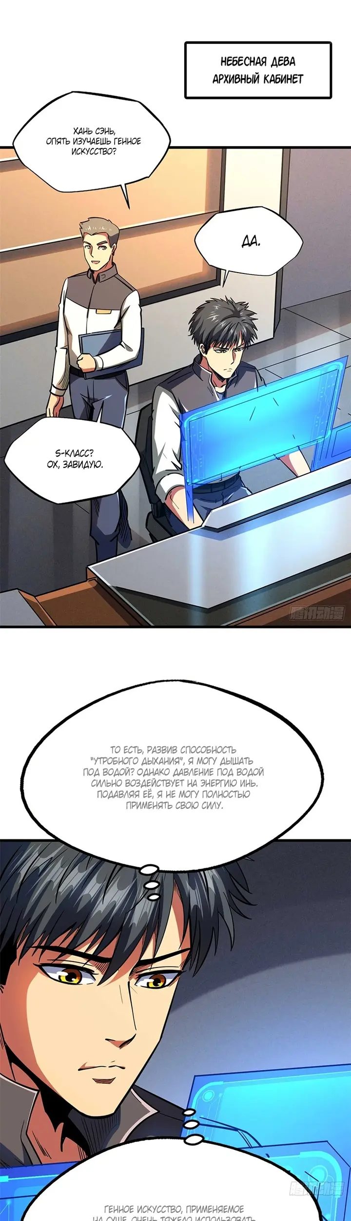 Страница 8