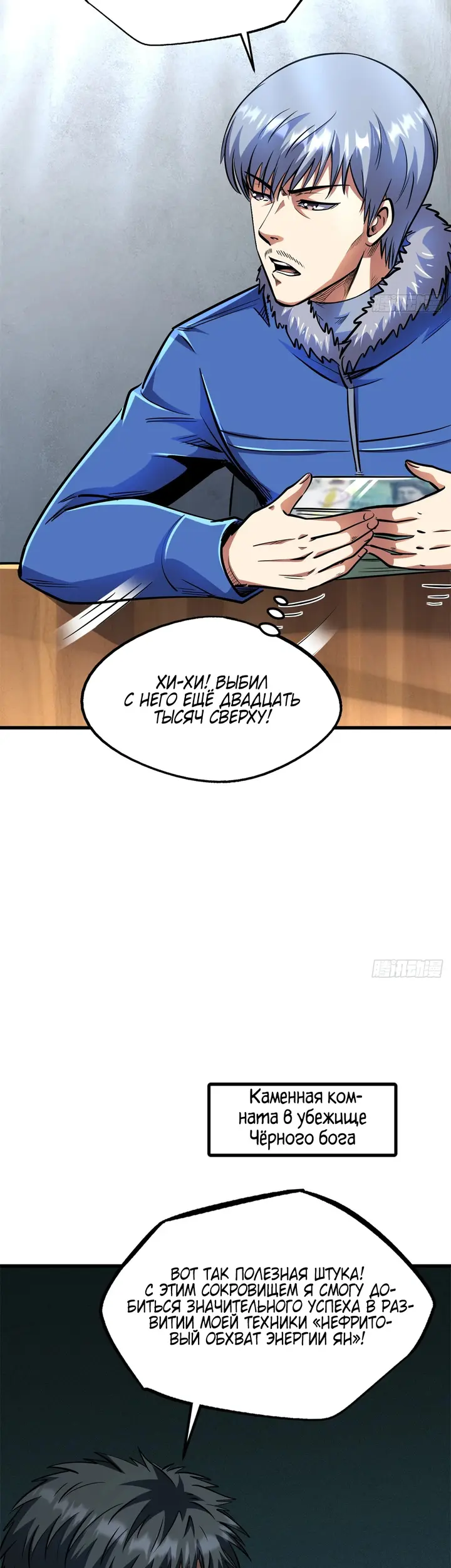 Страница 7