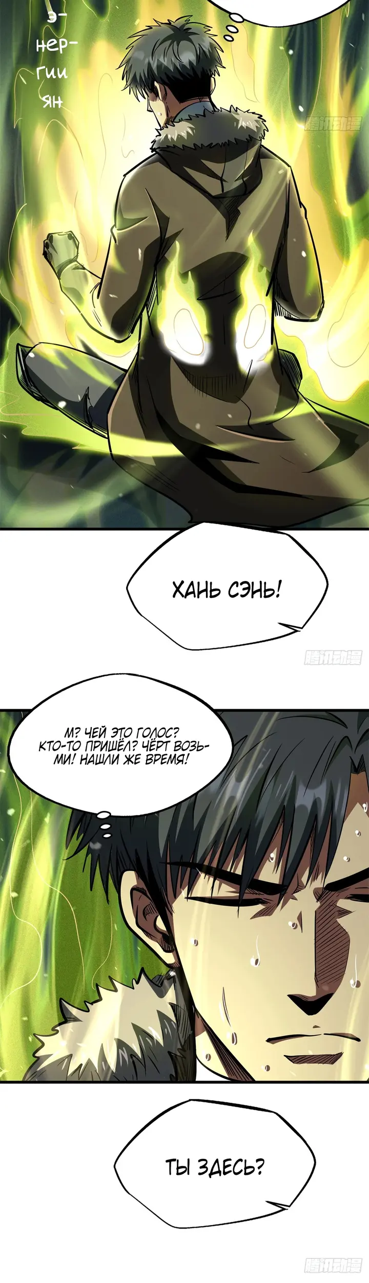 Страница 9