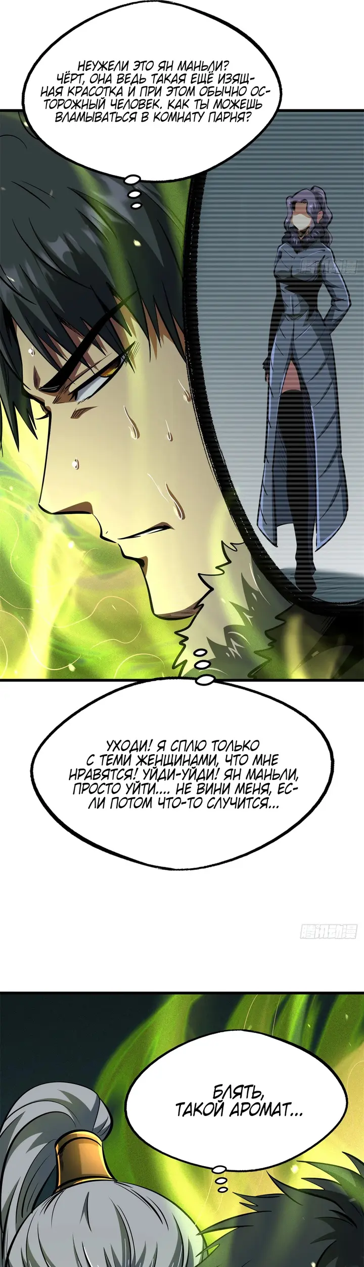 Страница 11