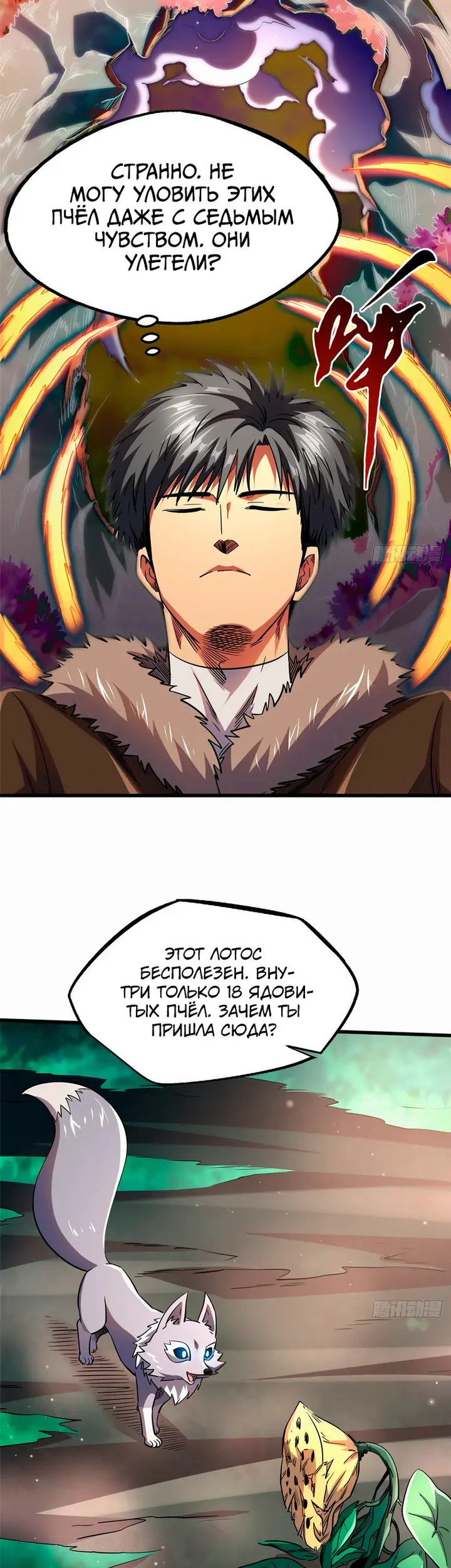 Страница 3
