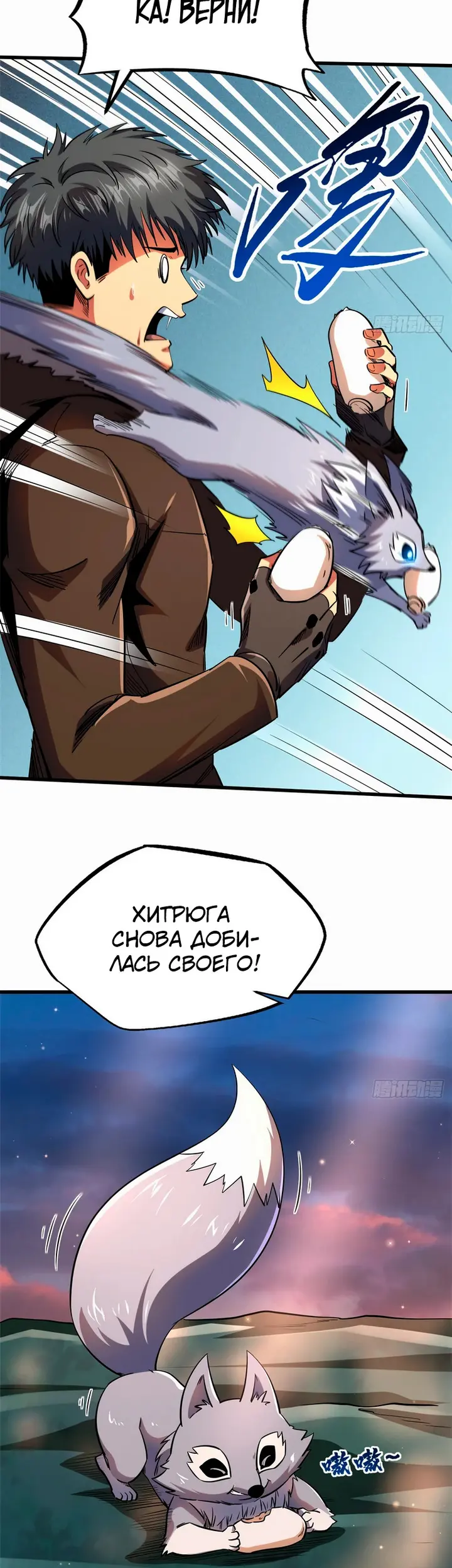 Страница 8