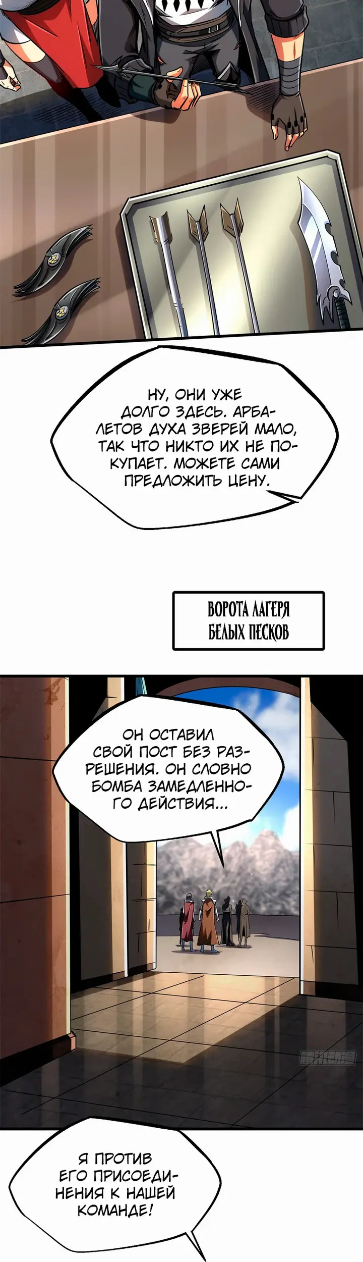 Страница 6