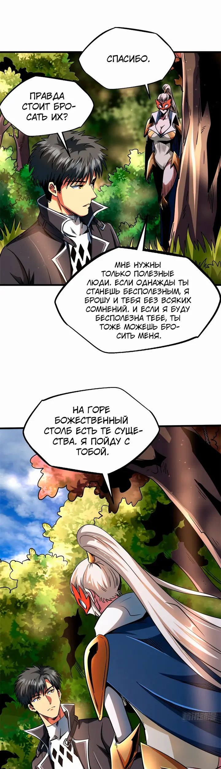 Страница 26