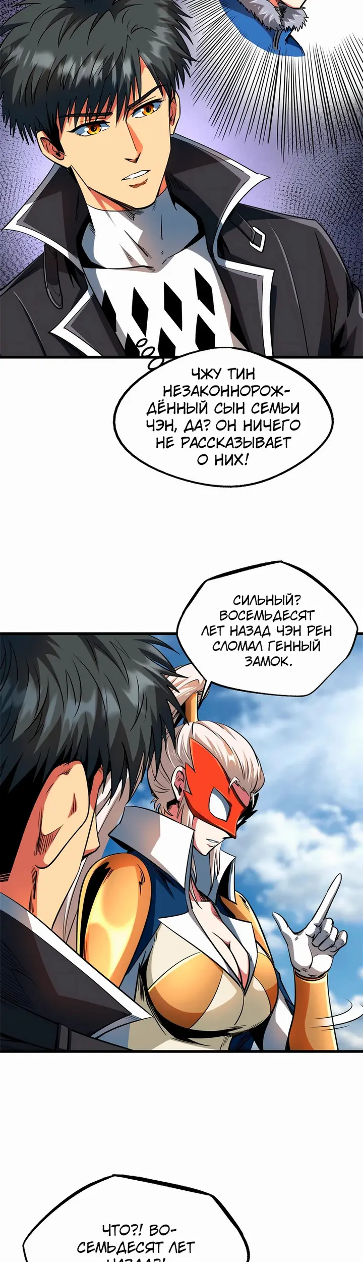 Страница 3