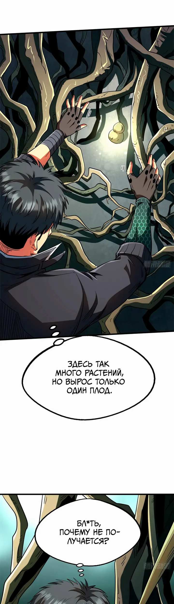 Страница 14