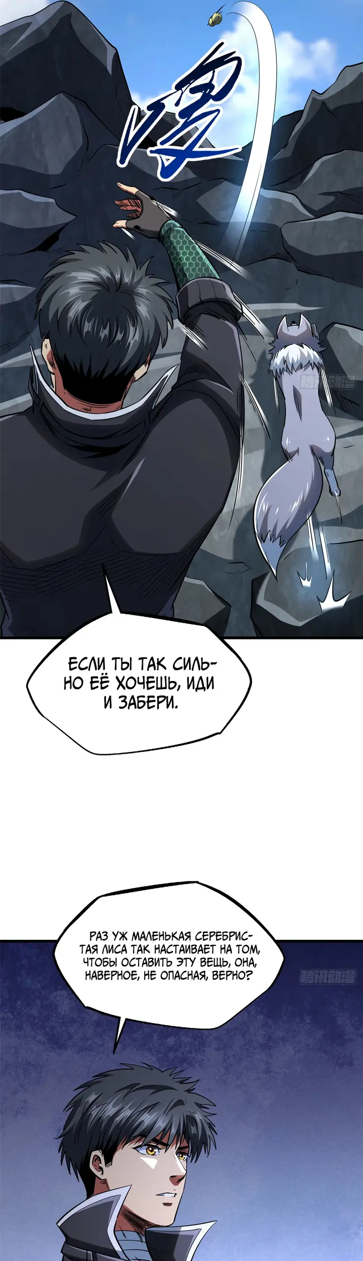 Страница 6