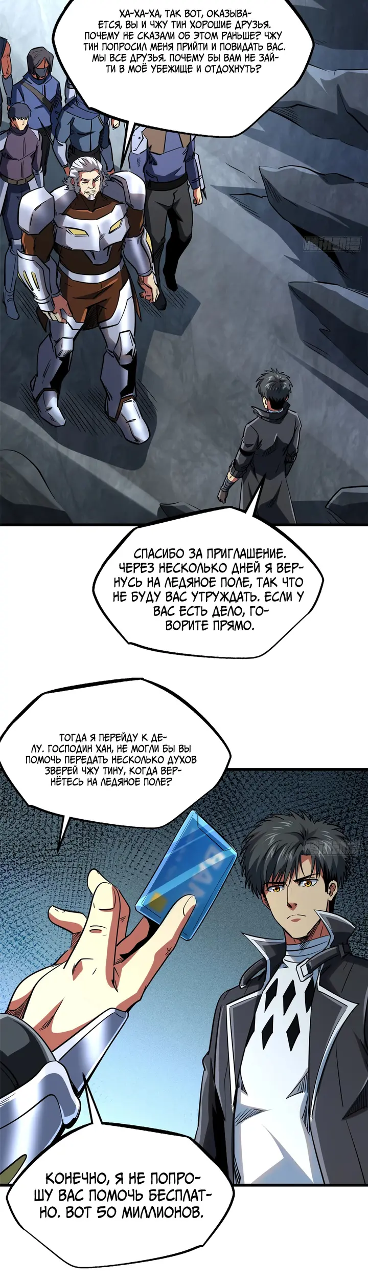 Страница 8