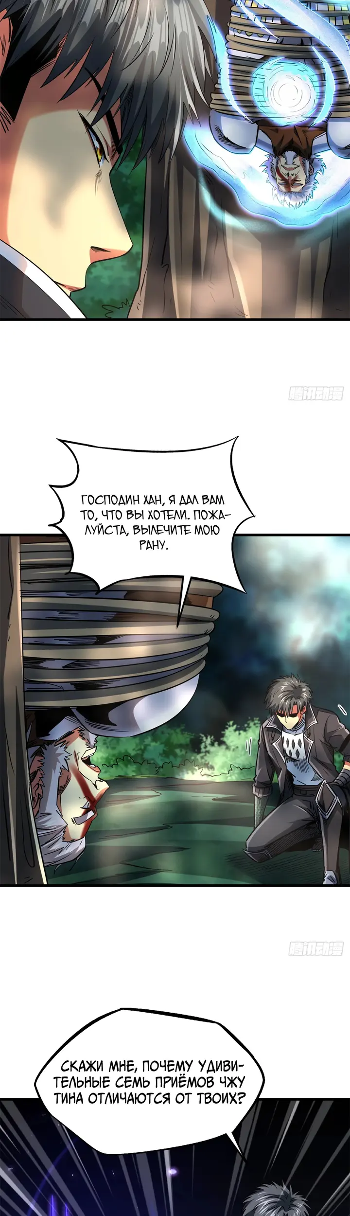 Страница 9