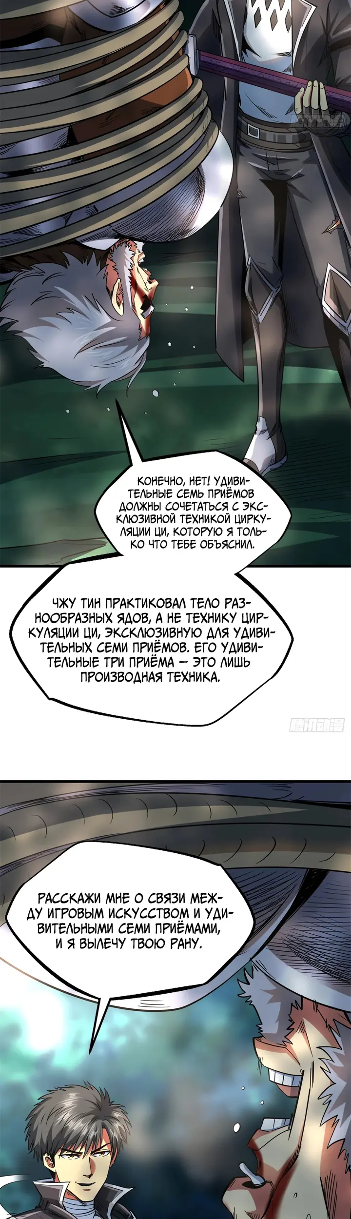 Страница 12