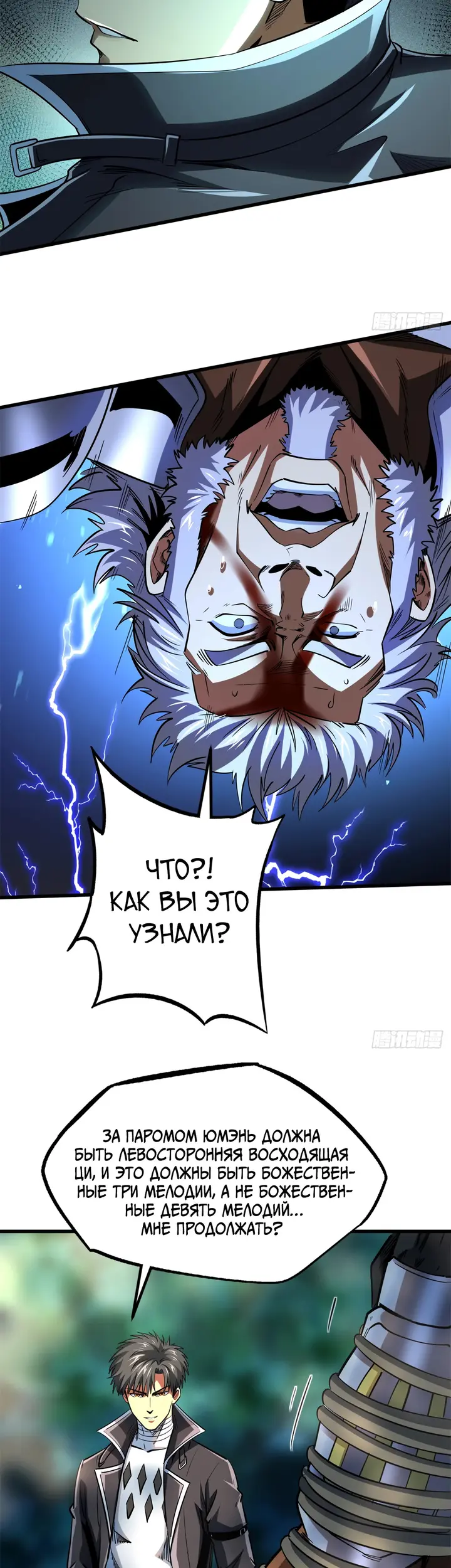 Страница 18
