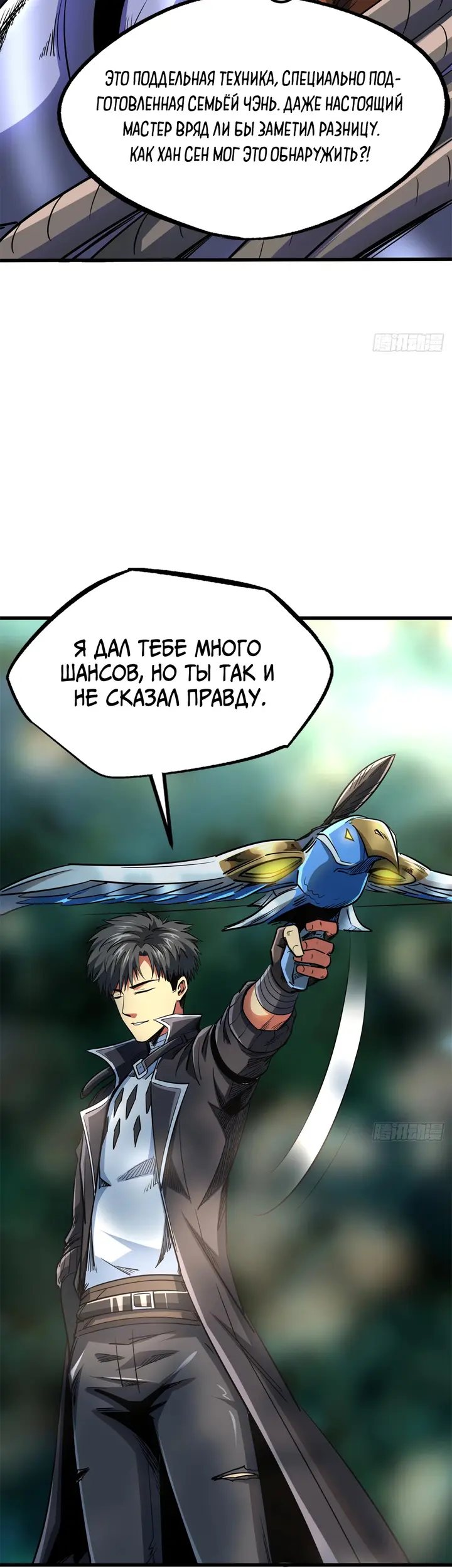Страница 20