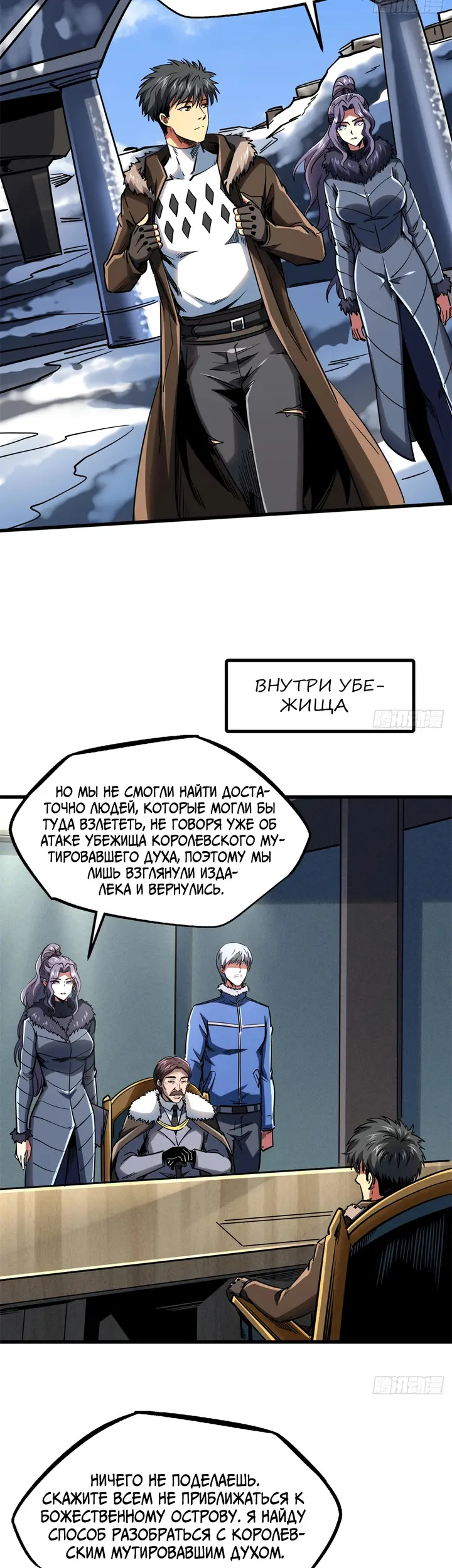 Страница 6