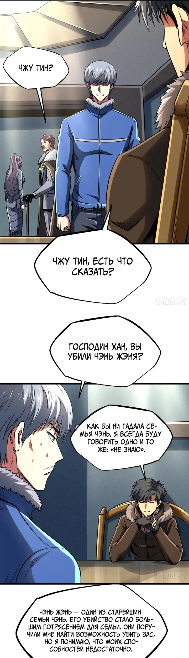 Страница 8