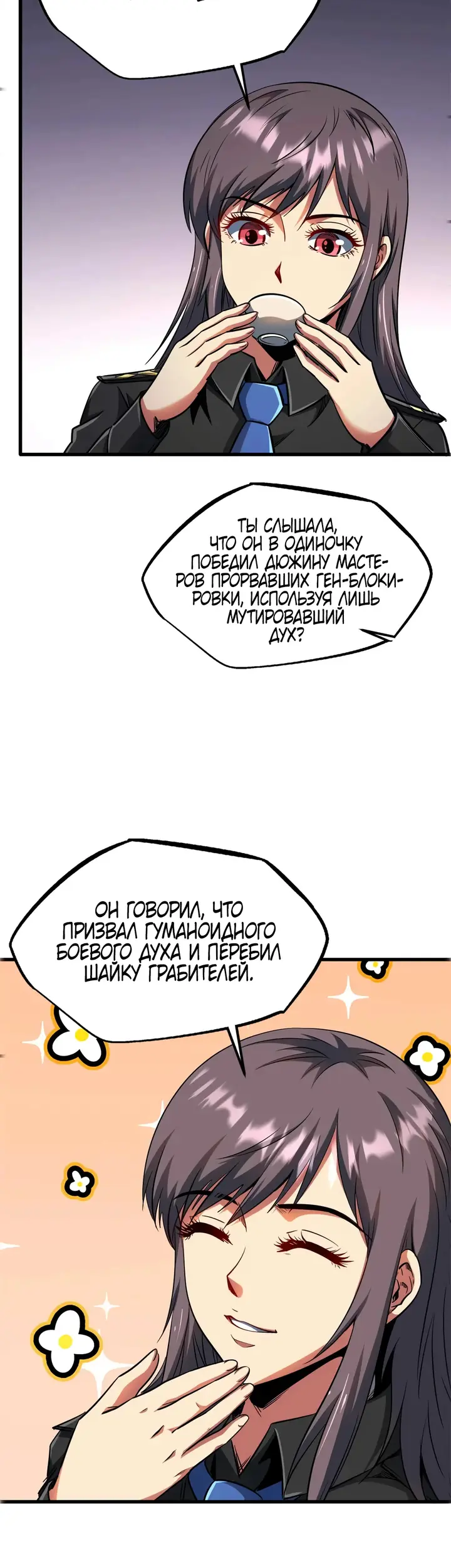 Страница 6