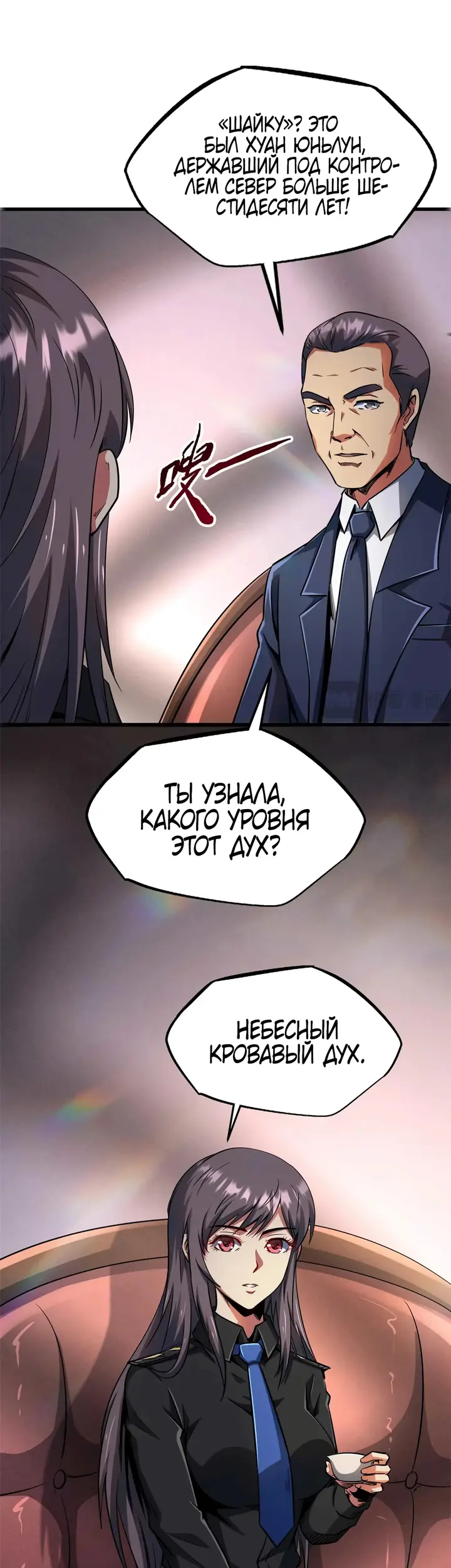 Страница 7