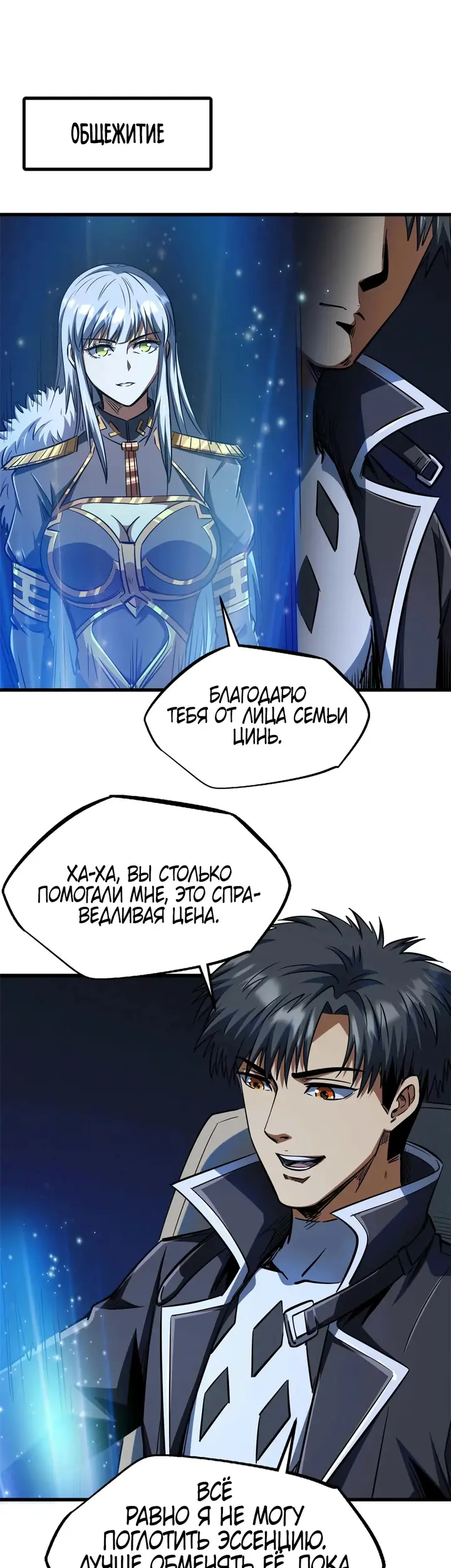 Страница 10