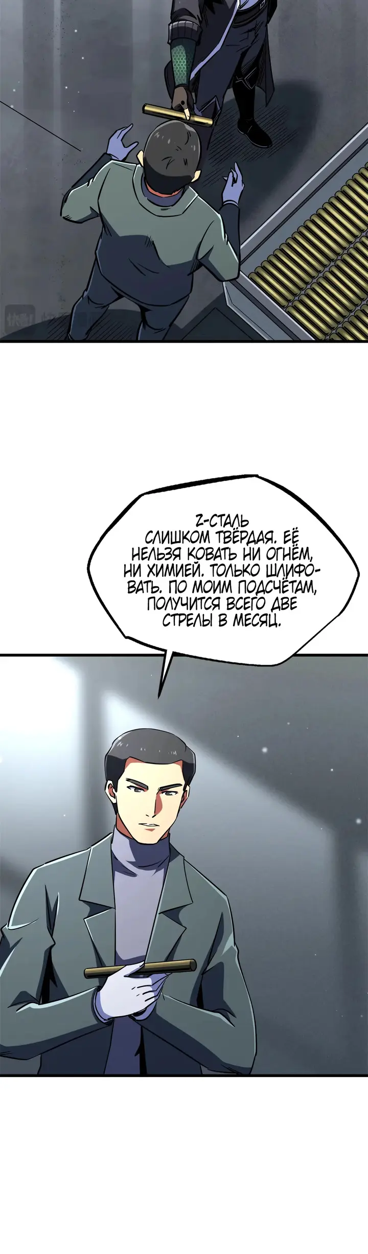 Страница 12