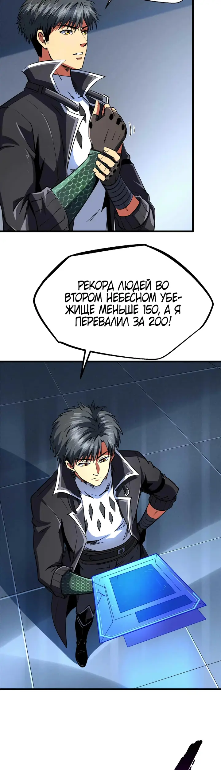 Страница 6