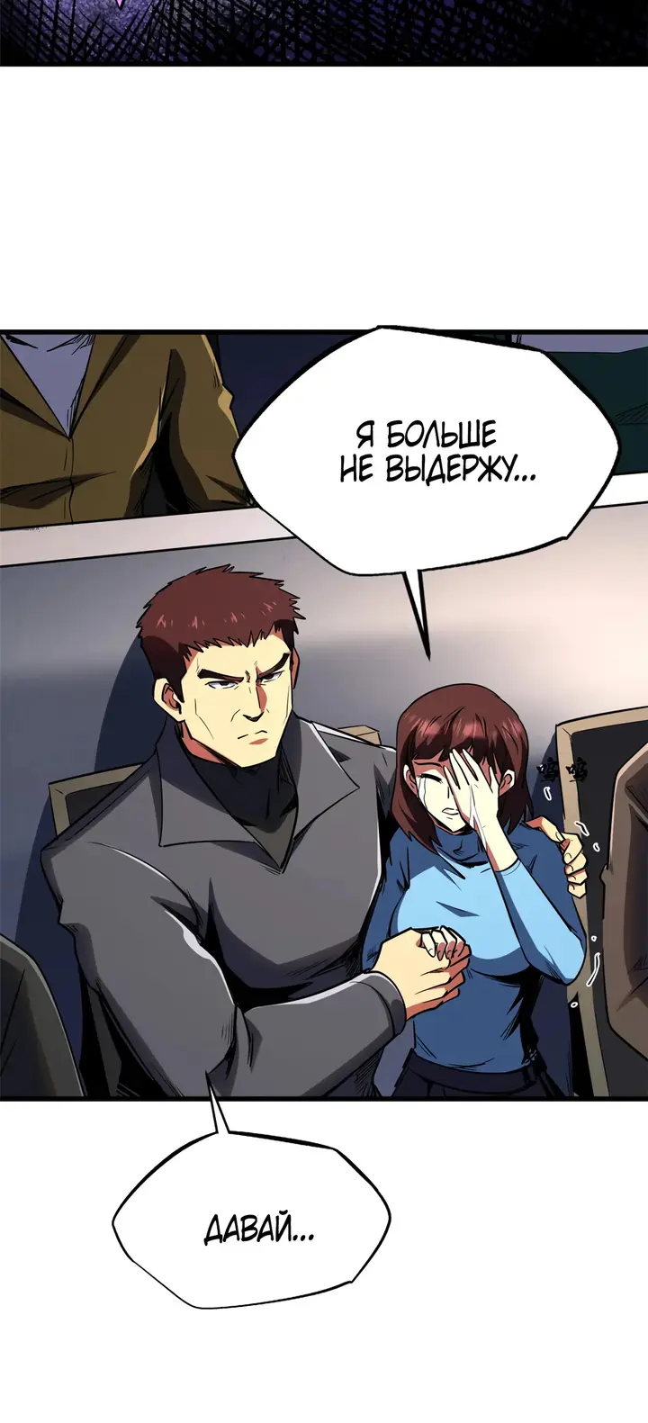 Страница 20