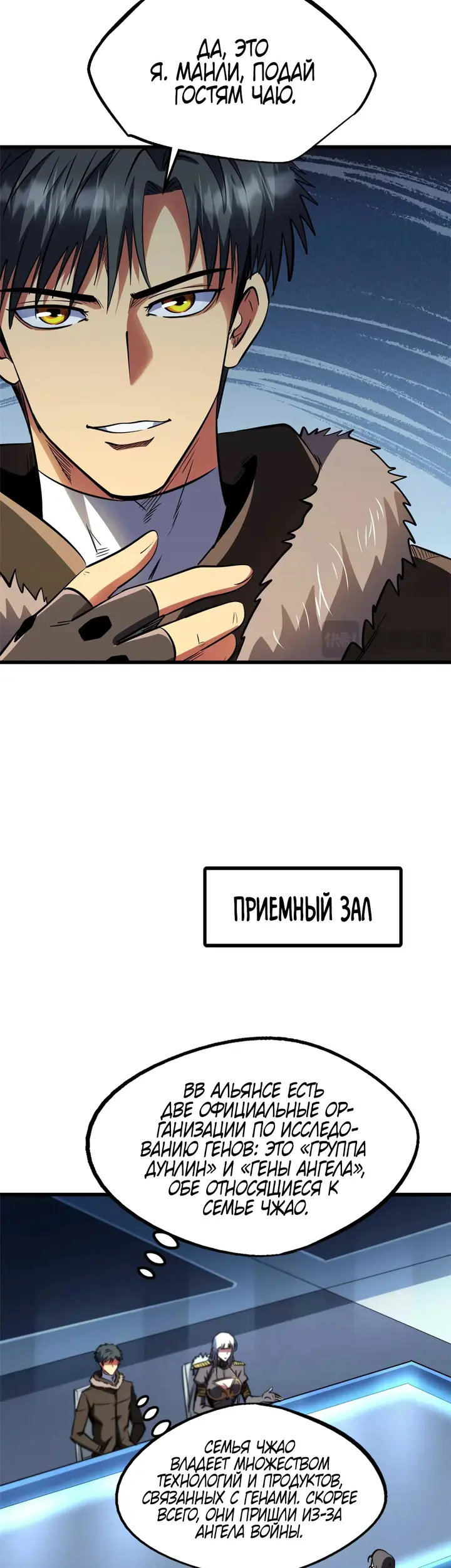 Страница 9