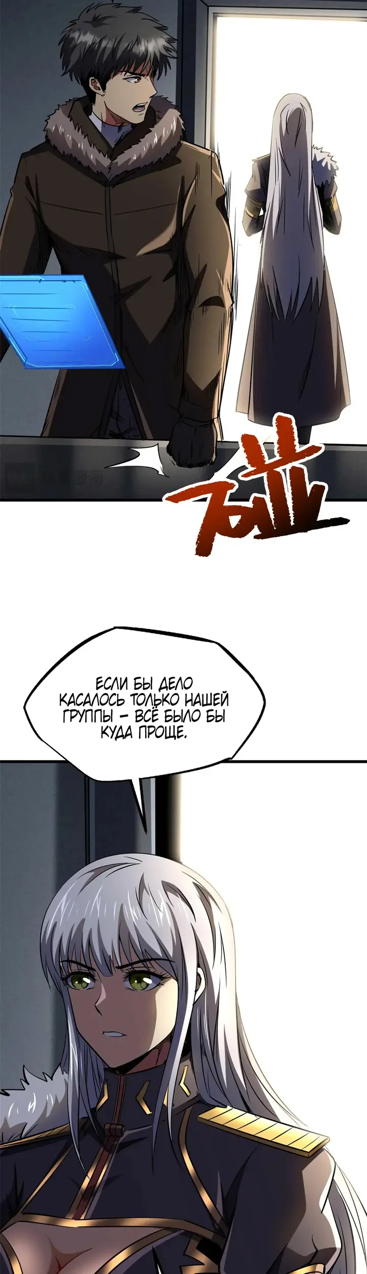 Страница 16