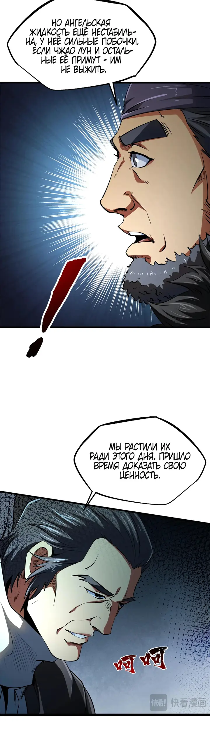 Страница 8