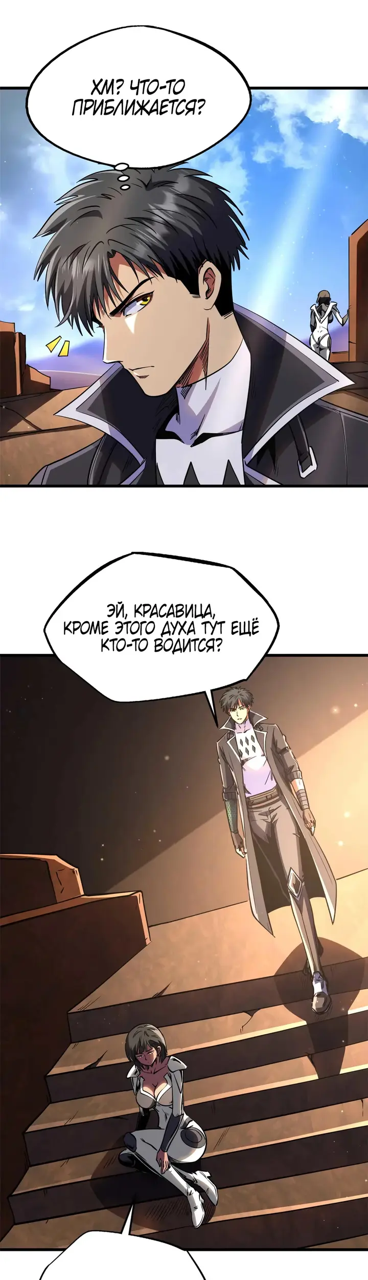 Страница 10