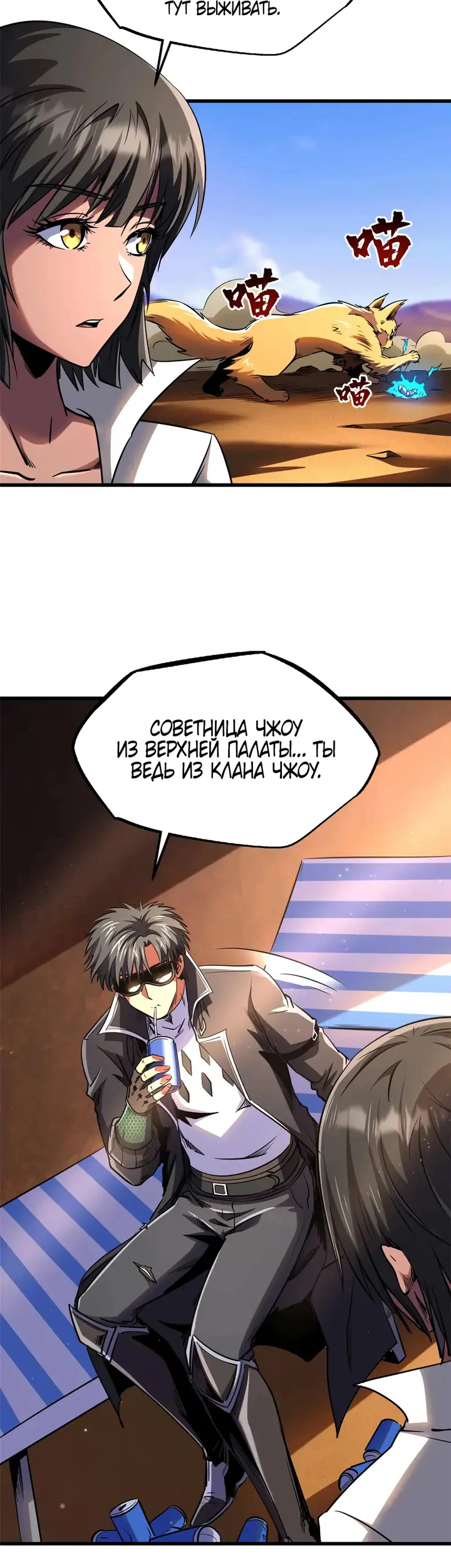 Страница 20
