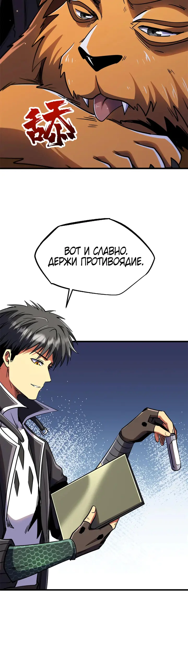 Страница 11