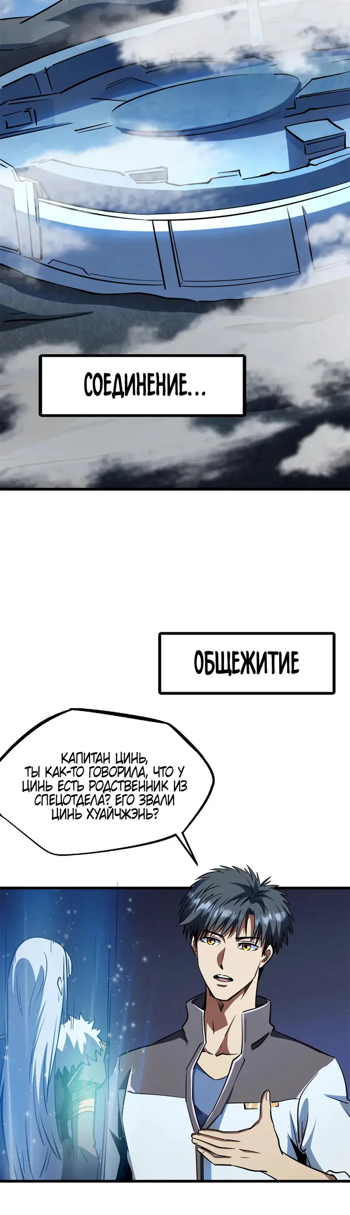 Страница 18