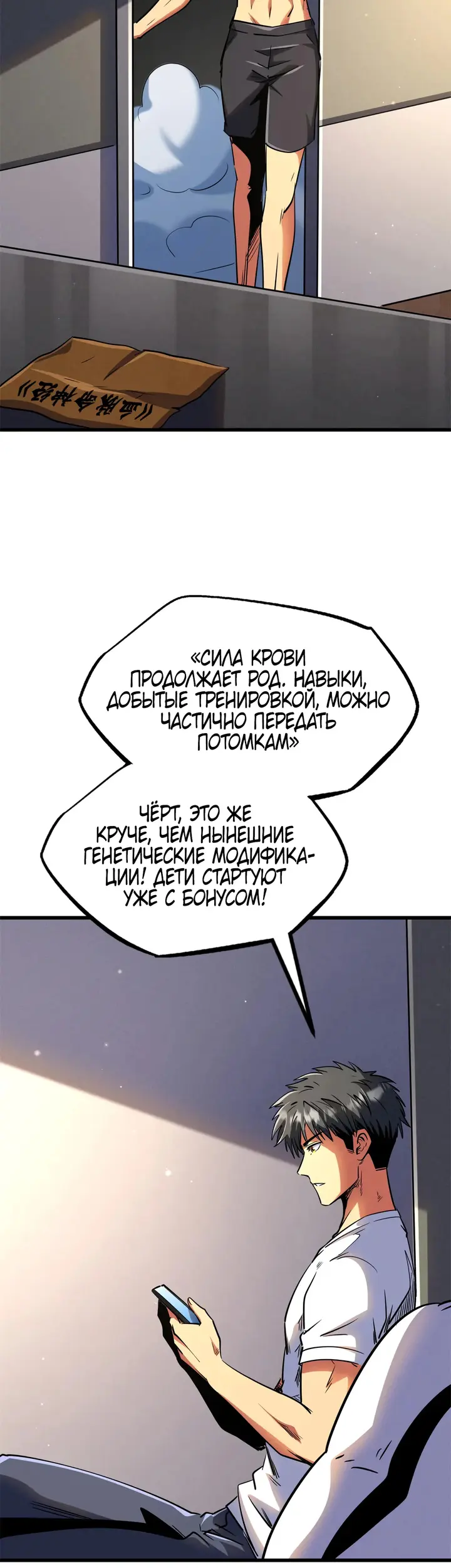 Страница 24
