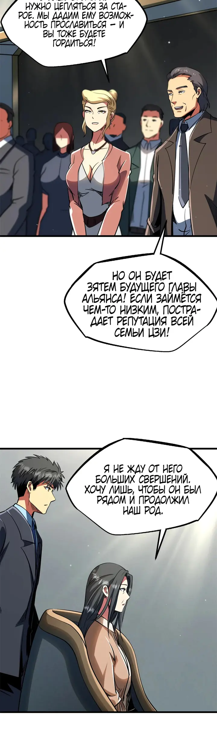 Страница 9