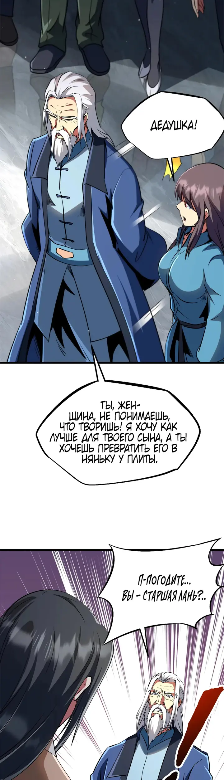 Страница 12