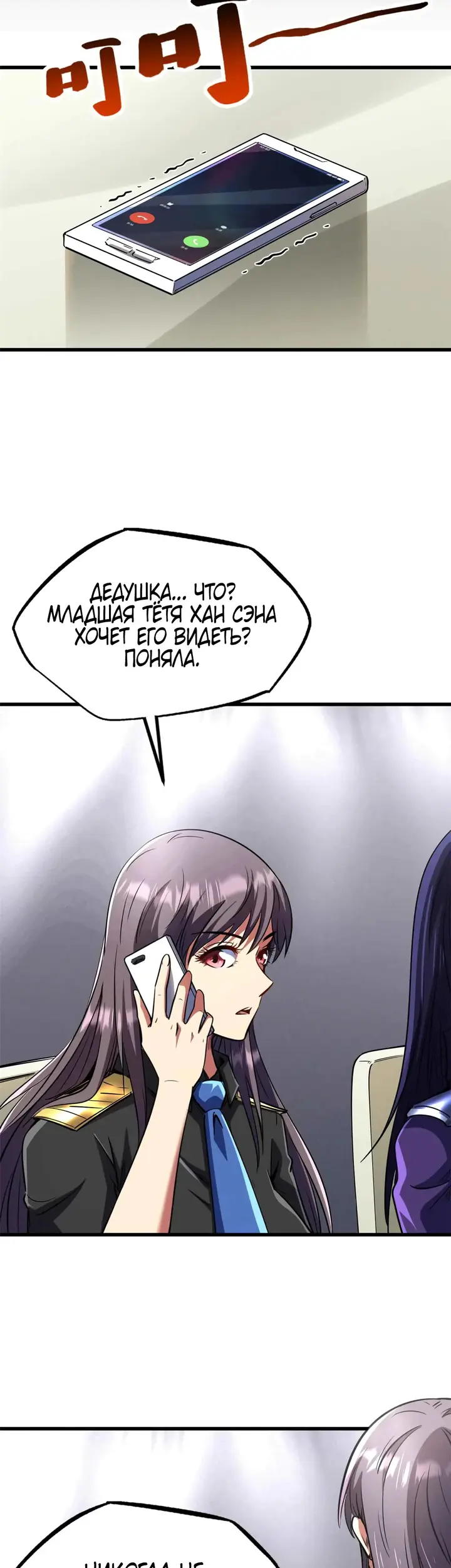 Страница 25