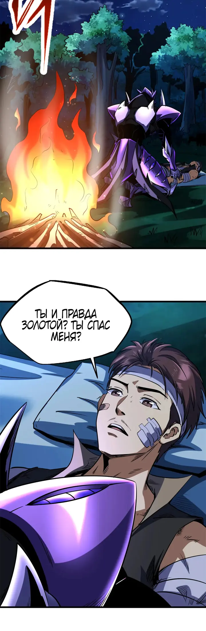 Страница 19