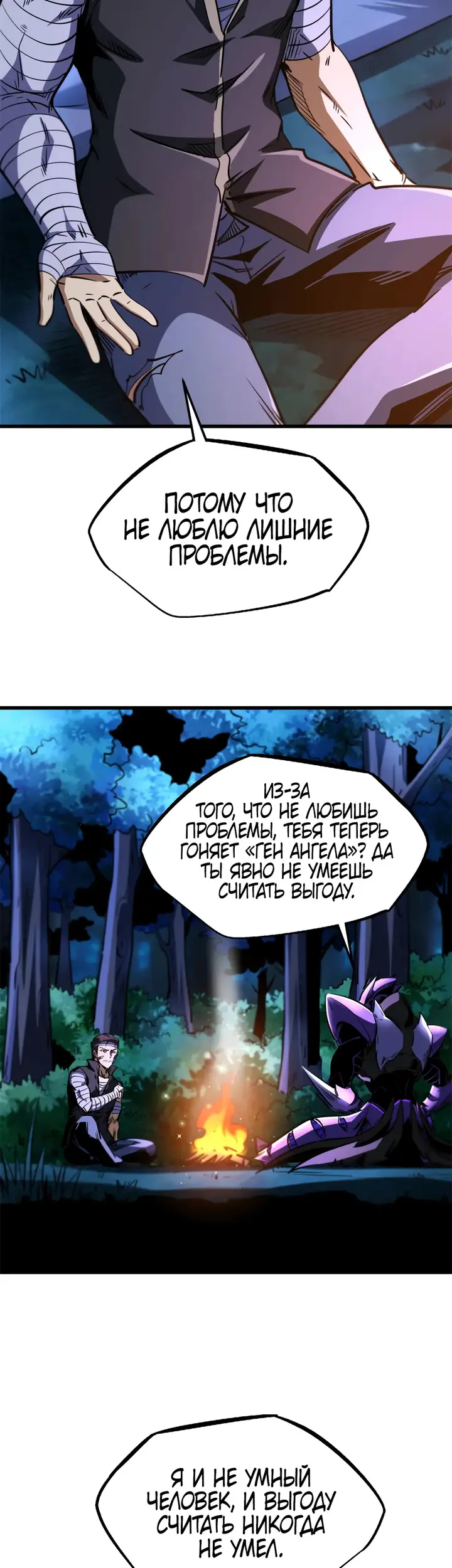 Страница 23