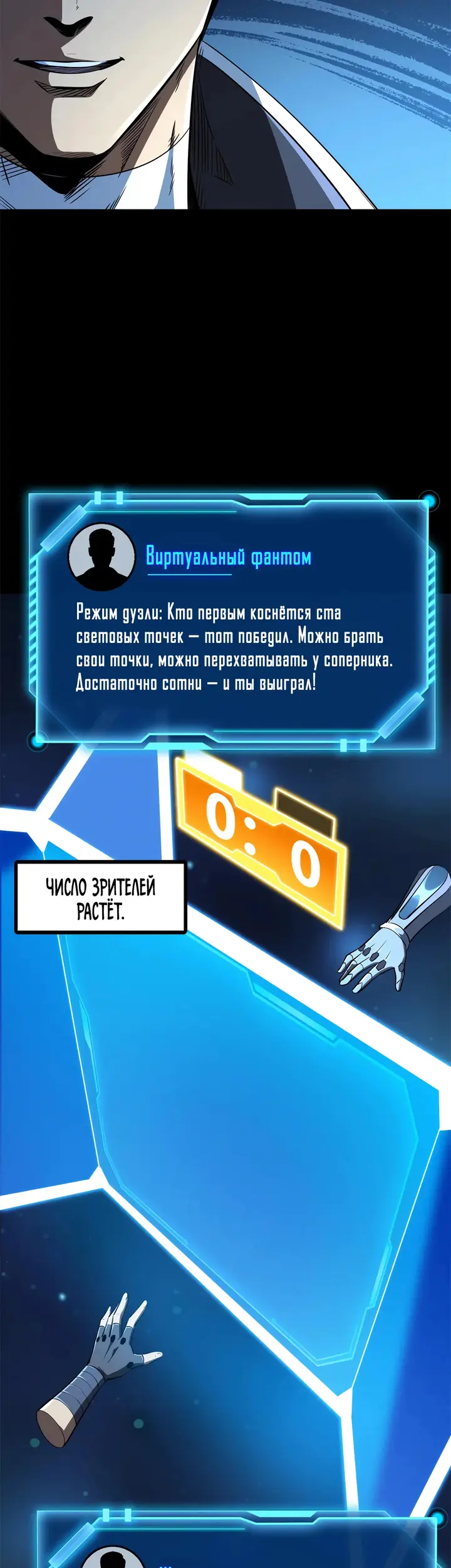 Страница 7