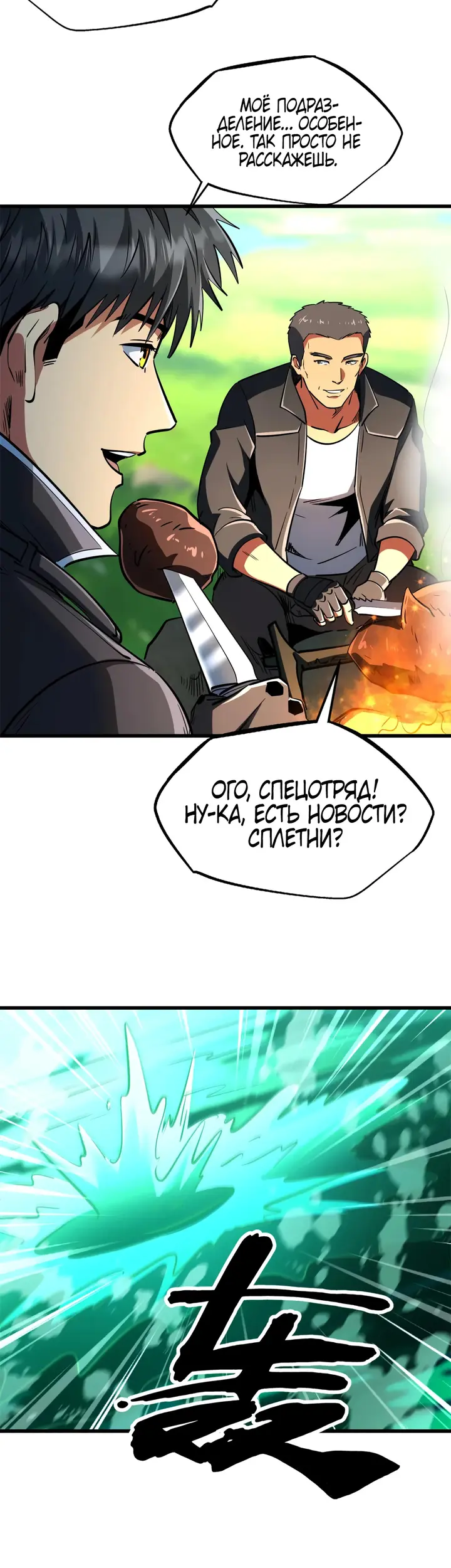 Страница 24
