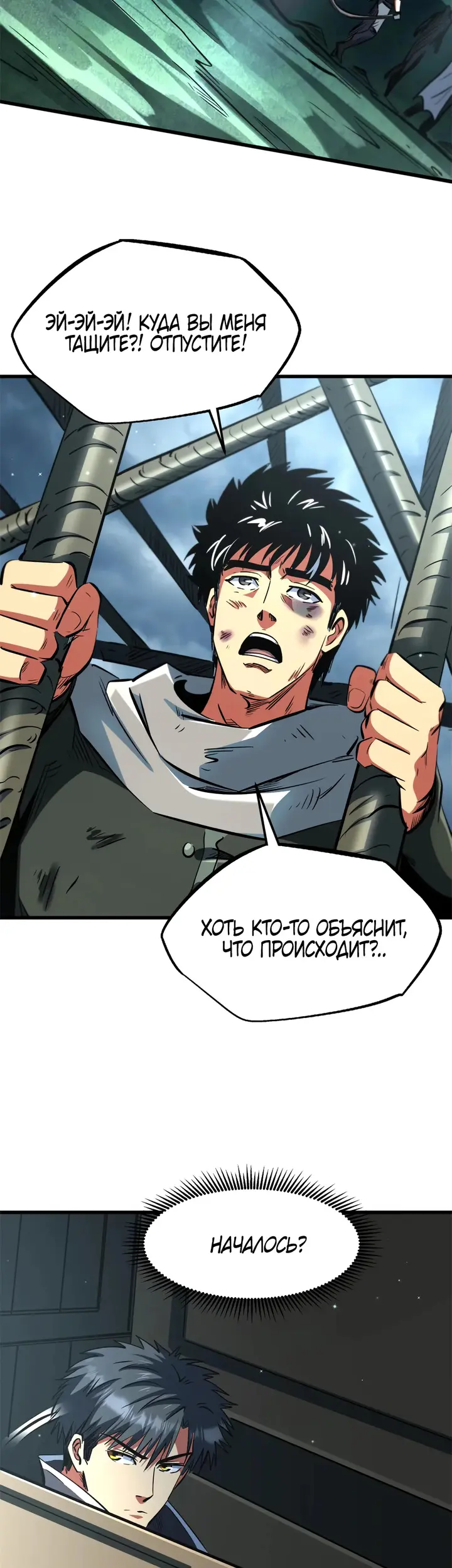 Страница 2