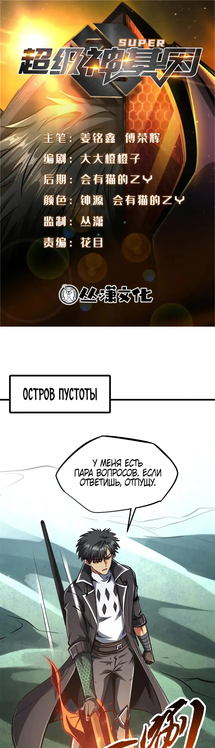 Страница 1
