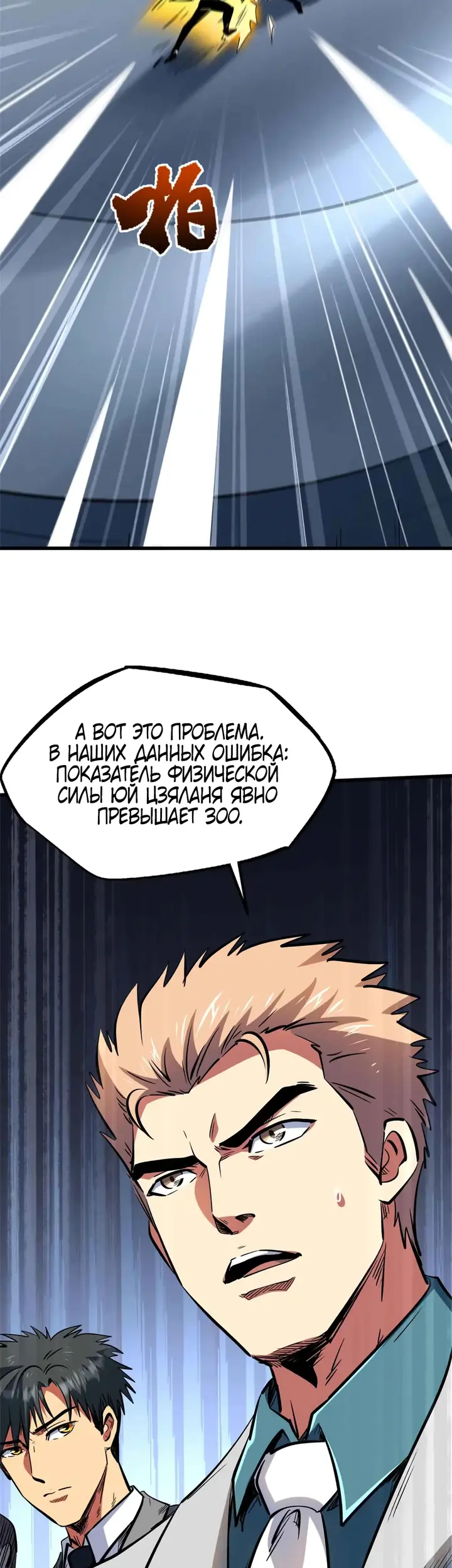 Страница 20