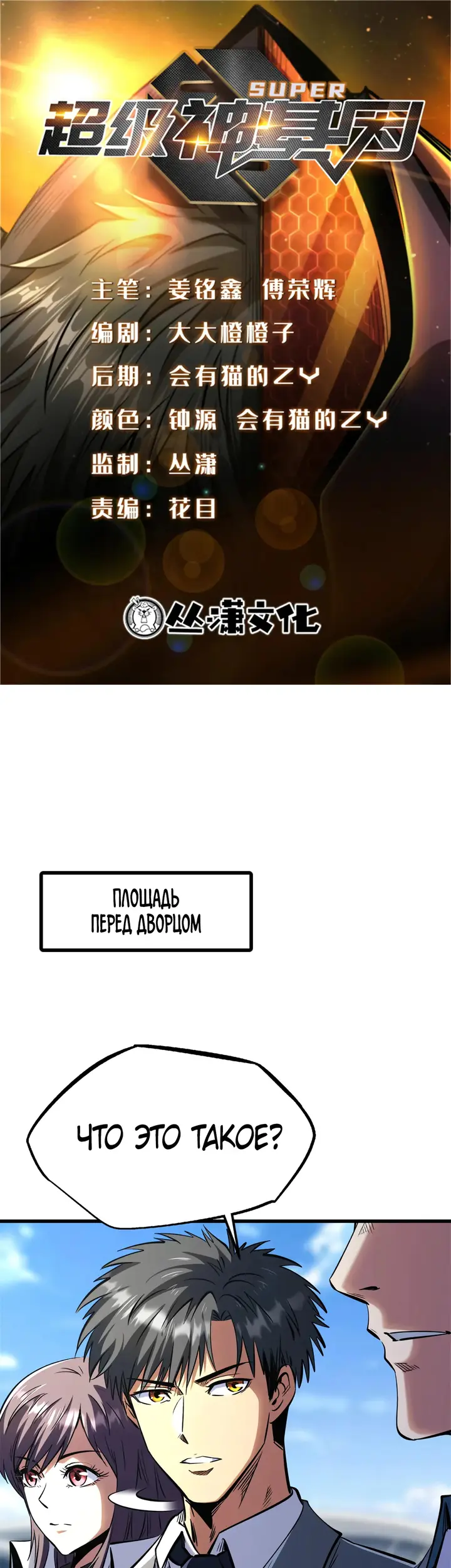 Страница 1
