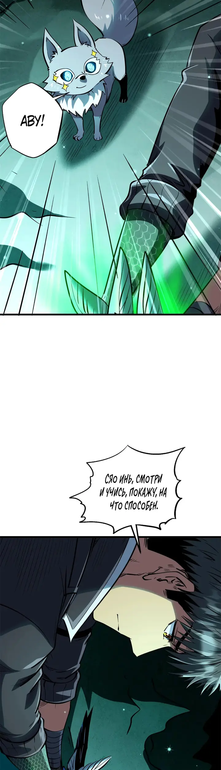 Страница 9